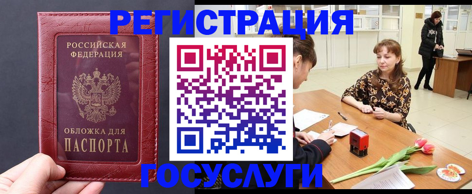 прописка регистрация в Луге