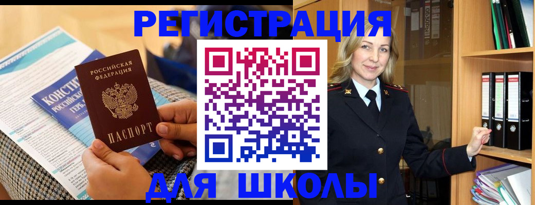 прописка регистрация в Луге