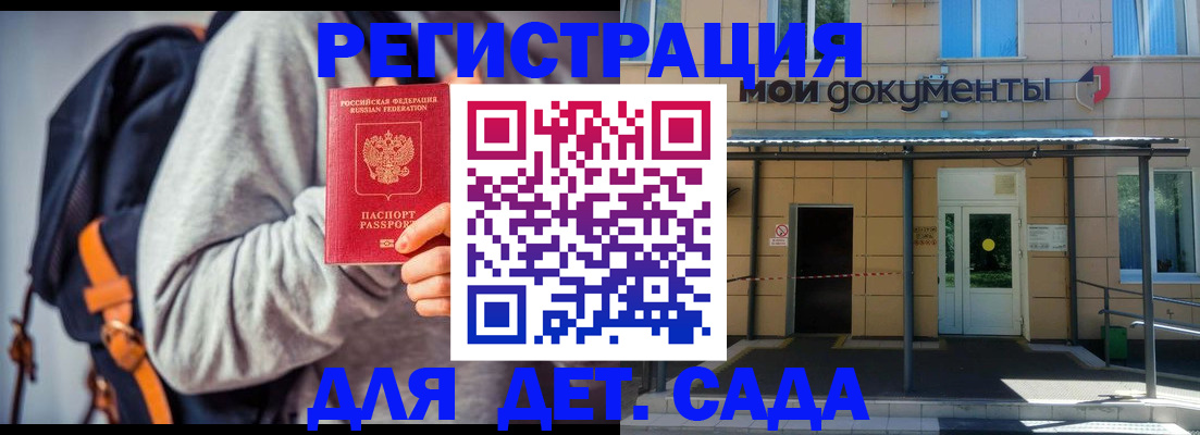 прописка для работы в Луге