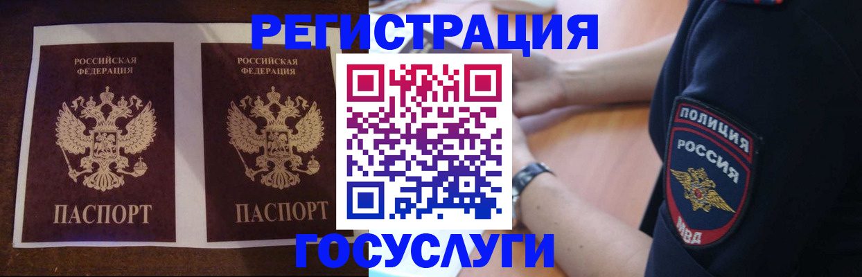 временная регистрация законно в Луге
