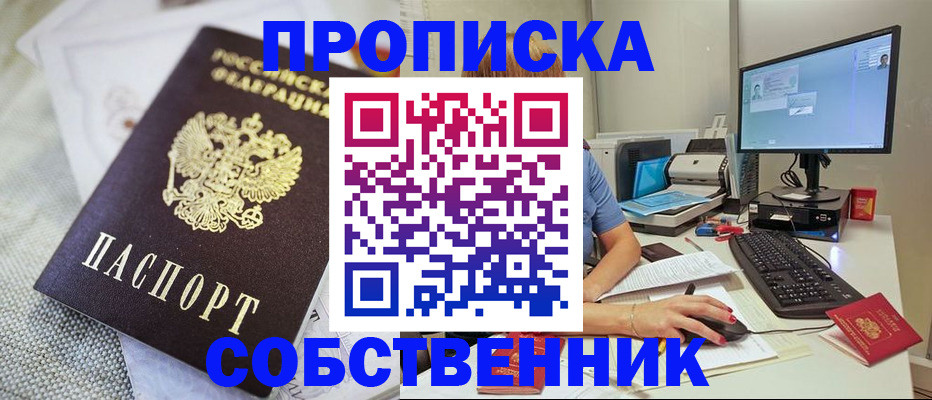 временная регистрация в квартире в Луге