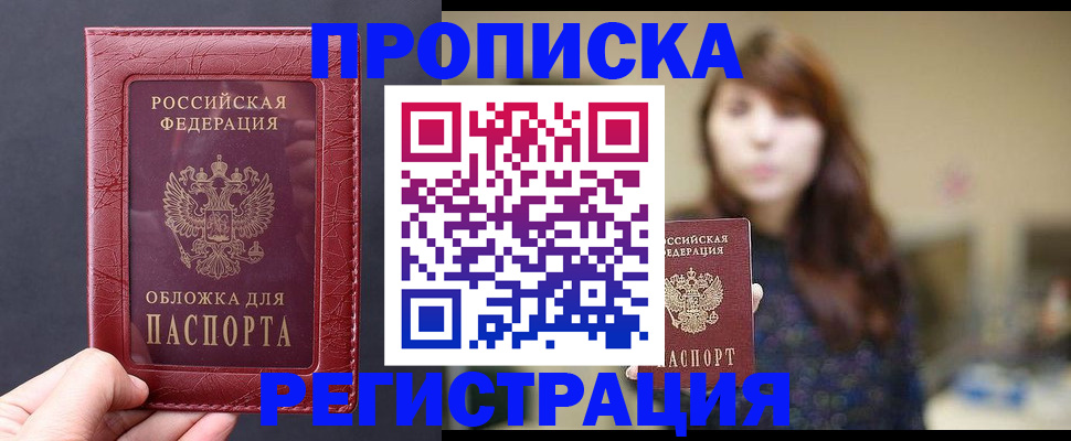 временная регистрация поиск в Луге