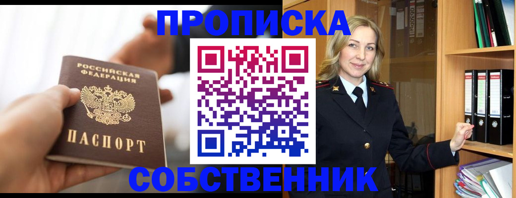 временная регистрация поиск в Луге