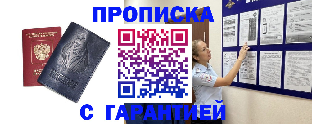 регистрация в Луге
